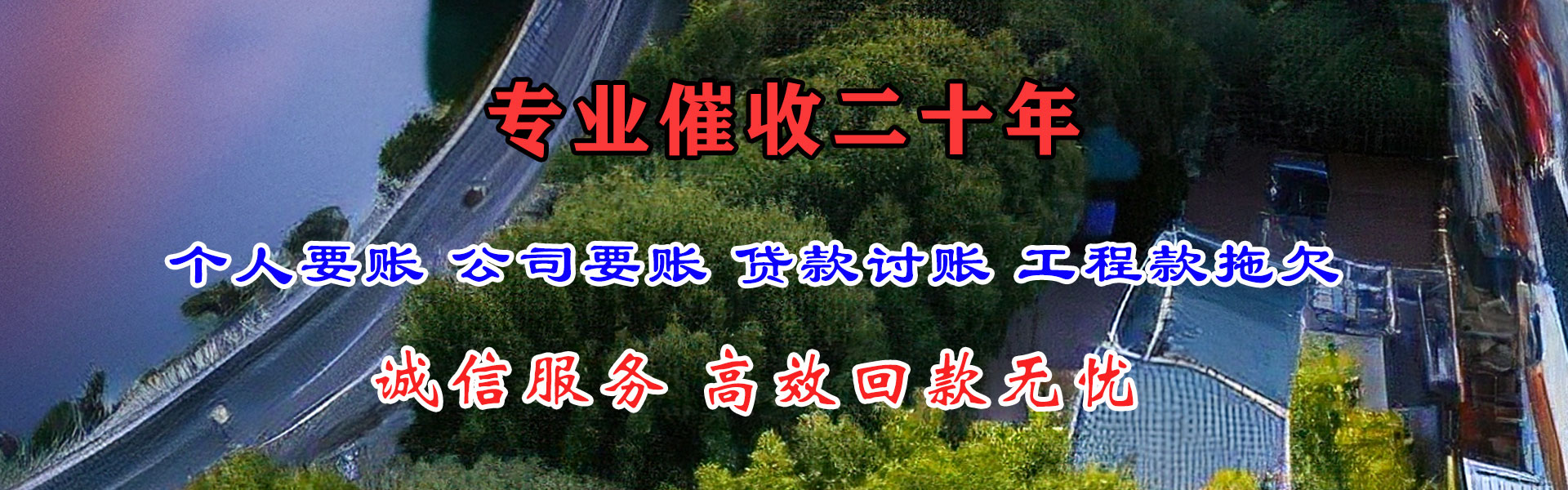 崇川收账公司
